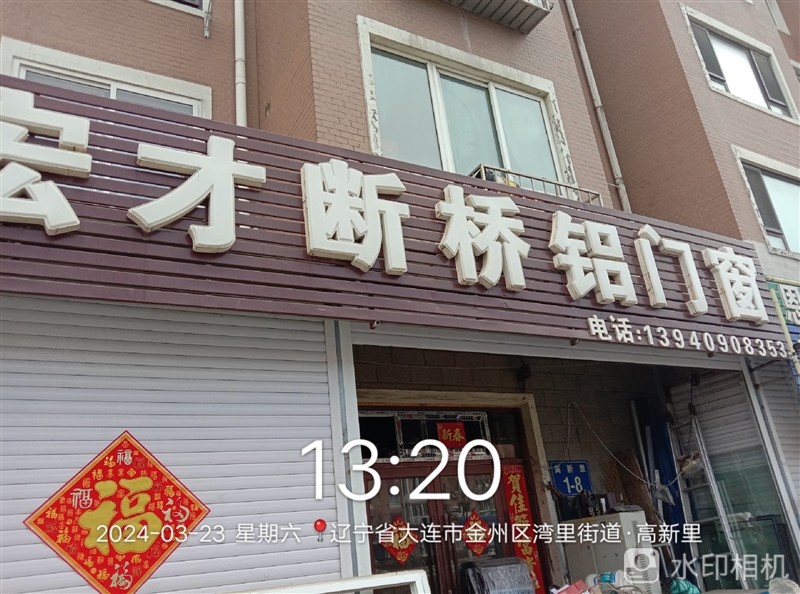 宏才断桥铝门窗的图标