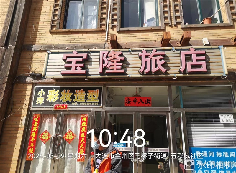 宝隆旅店的图标