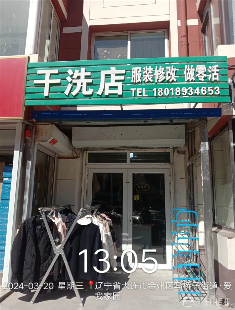 干洗店 服装修改的图标