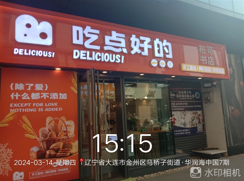 吃点好的的图标