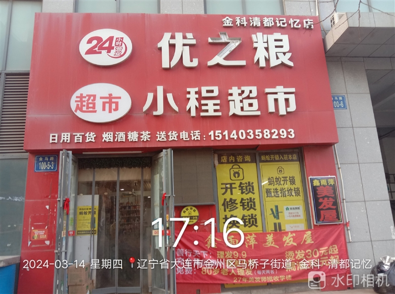 优之粮小程超市的图标