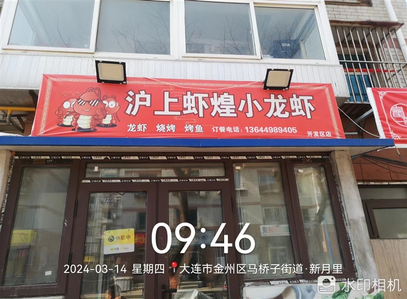 沪上虾煌小龙虾的图标