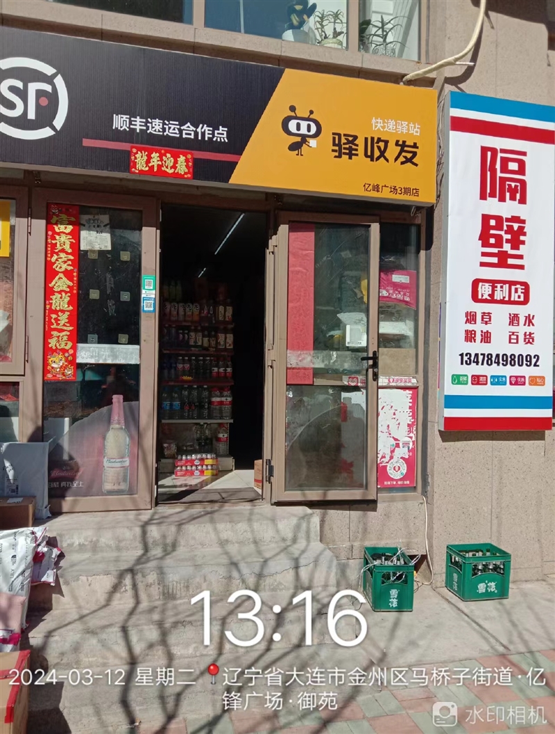 隔壁便利店的图标