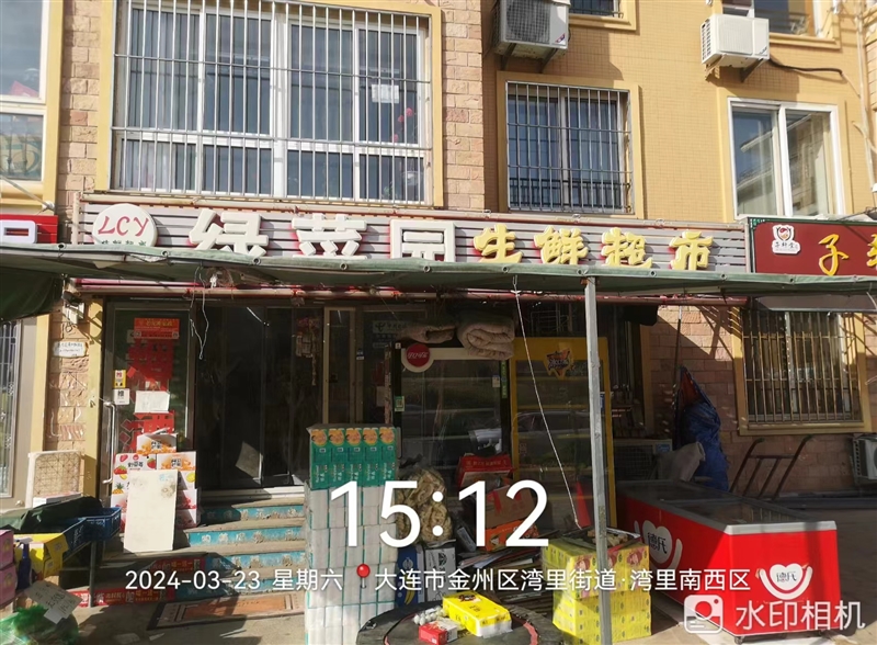 绿菜园生鲜超市的图标