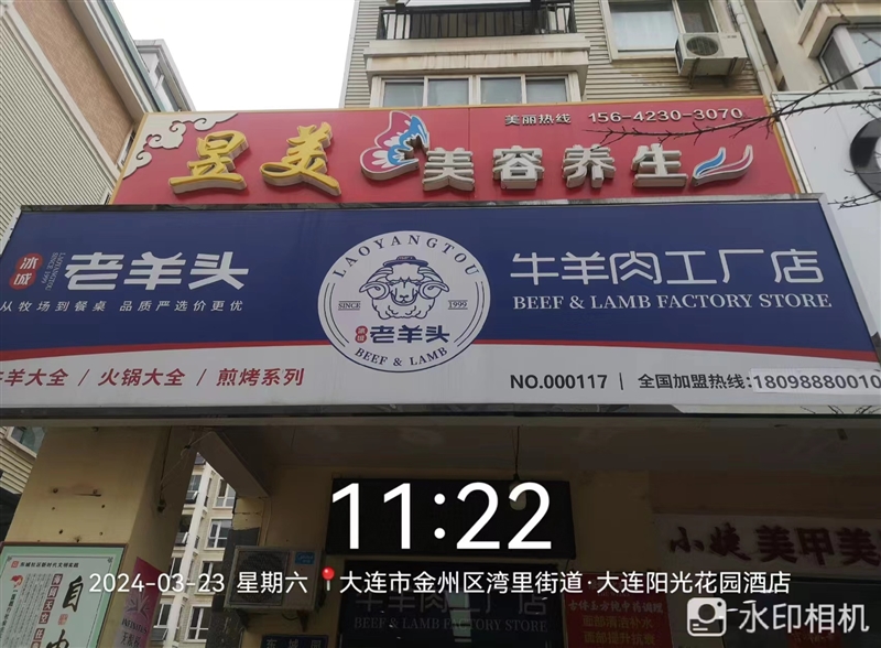 老羊头牛羊肉工厂店的图标