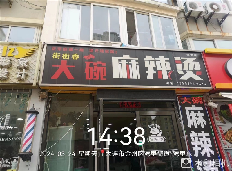 街街香大碗麻辣烫的图标