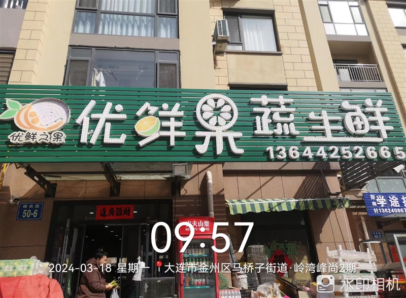 优鲜果蔬生鲜的图标