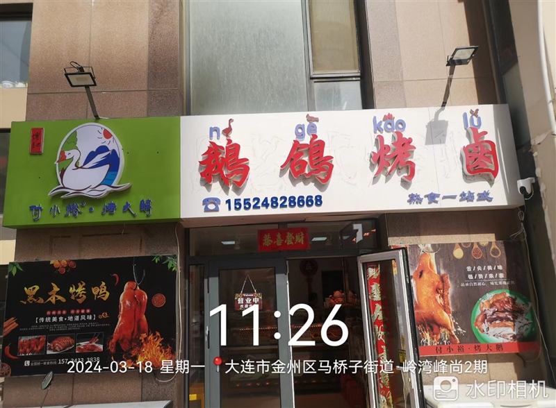 王美人餐馆的图标