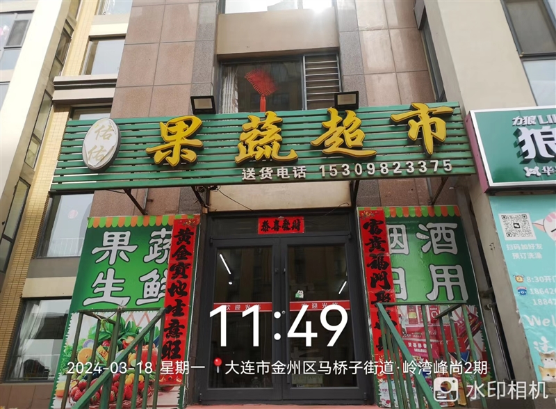 佑佑果蔬超市的图标