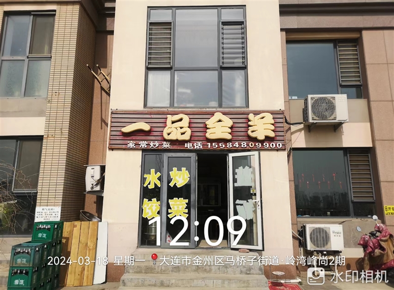 一品全羊的图标