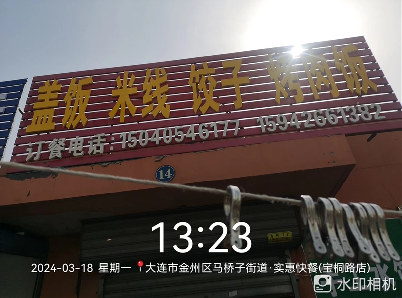 盖饭，米线，饺子，烤肉饭的图标