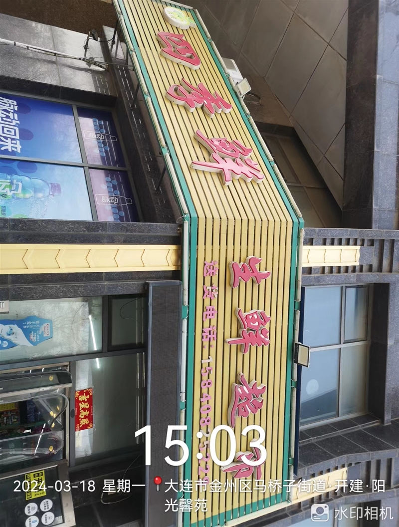 四季鲜生鲜超市的图标