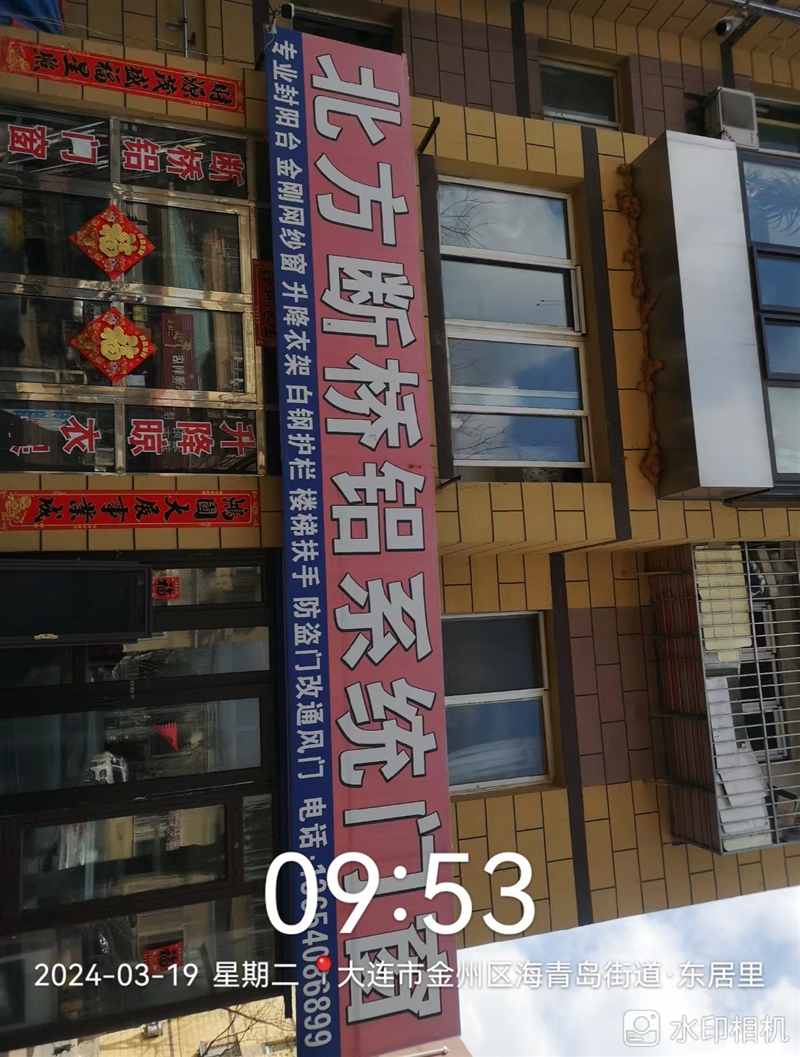 北方断桥铝系统门窗的图标