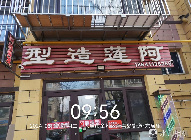 阿莲造型的图标