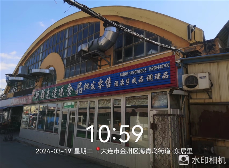 新领先速冻食品的图标