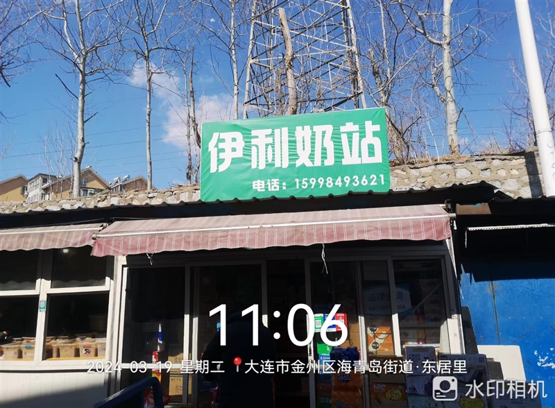 伊利奶站的图标
