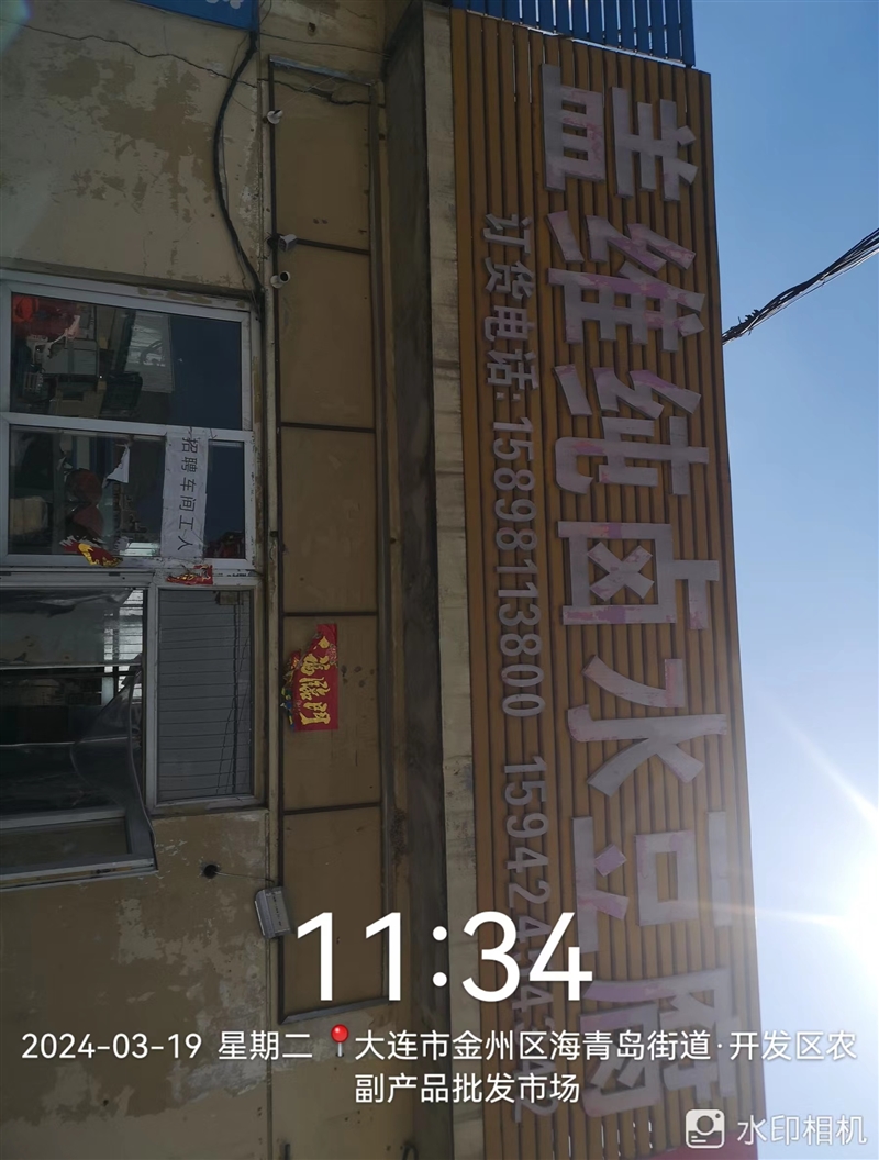 盖维纯卤水豆腐的图标