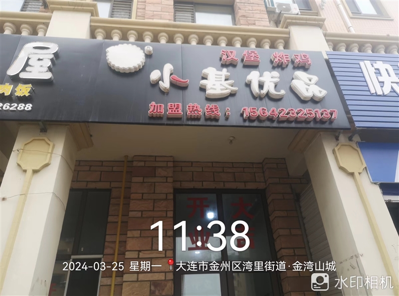小基优品的图标
